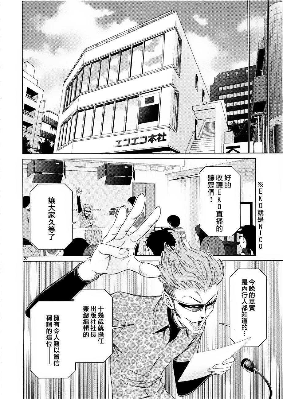 《漫研。》漫画 漫研 034话