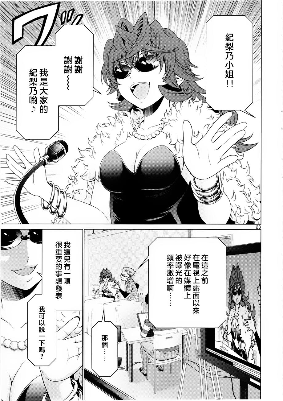 《漫研。》漫画 漫研 034话