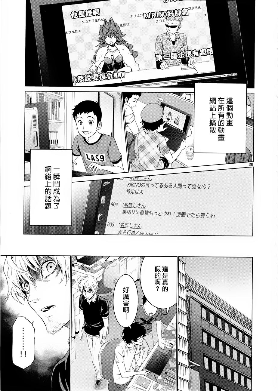 《漫研。》漫画 漫研 034话