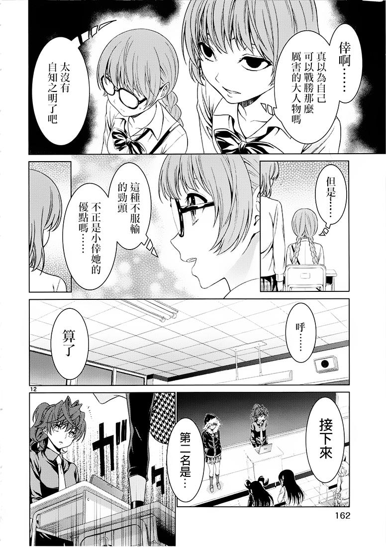 《漫研。》漫画 漫研 036话