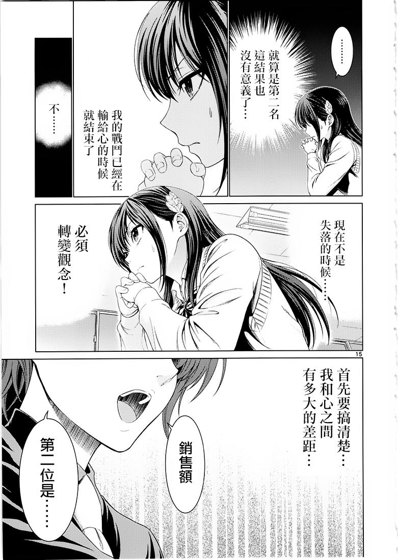 《漫研。》漫画 漫研 036话