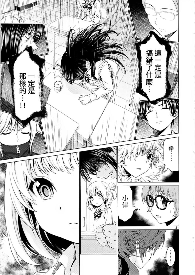 《漫研。》漫画 漫研 036话