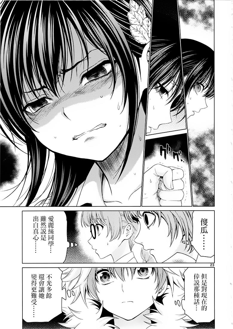 《漫研。》漫画 漫研 036话