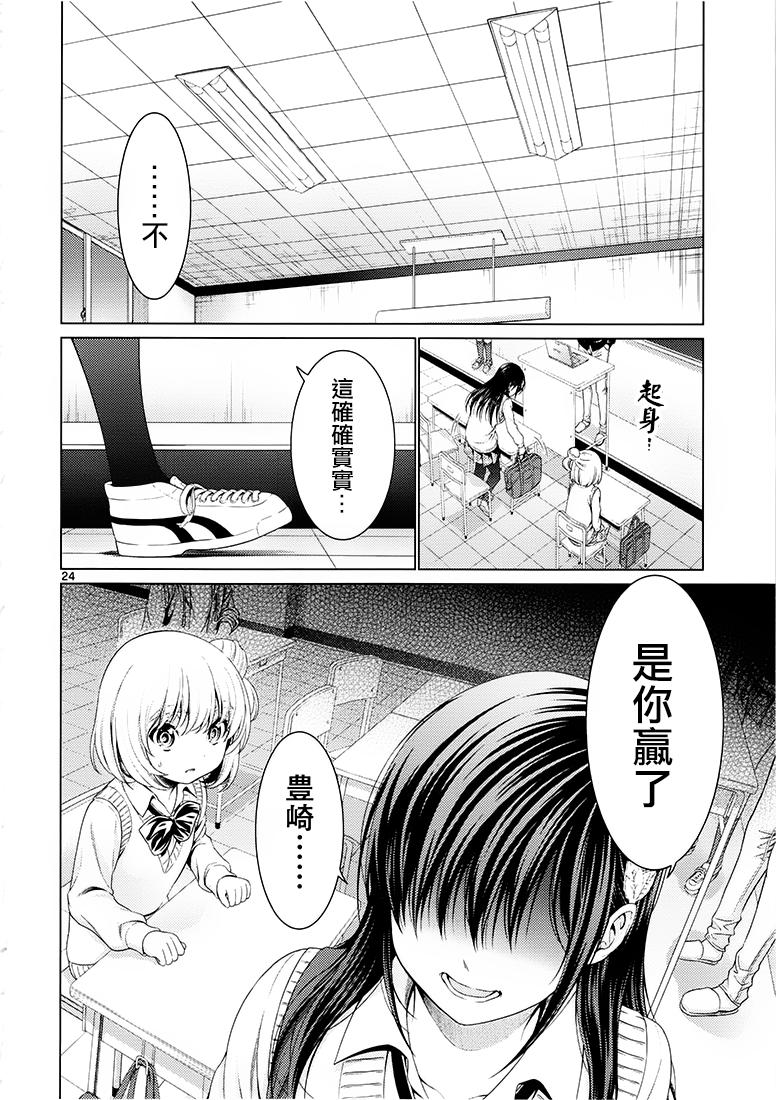 《漫研。》漫画 漫研 036话