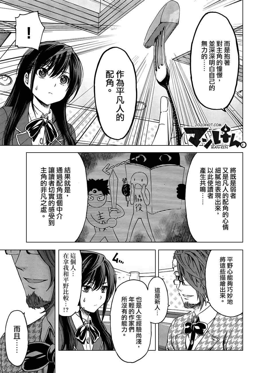 《漫研。》漫画 漫研 008集