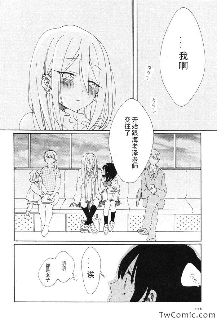 《感伤的尘埃》漫画 002集