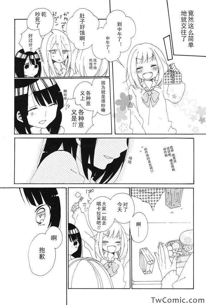 《感伤的尘埃》漫画 002集