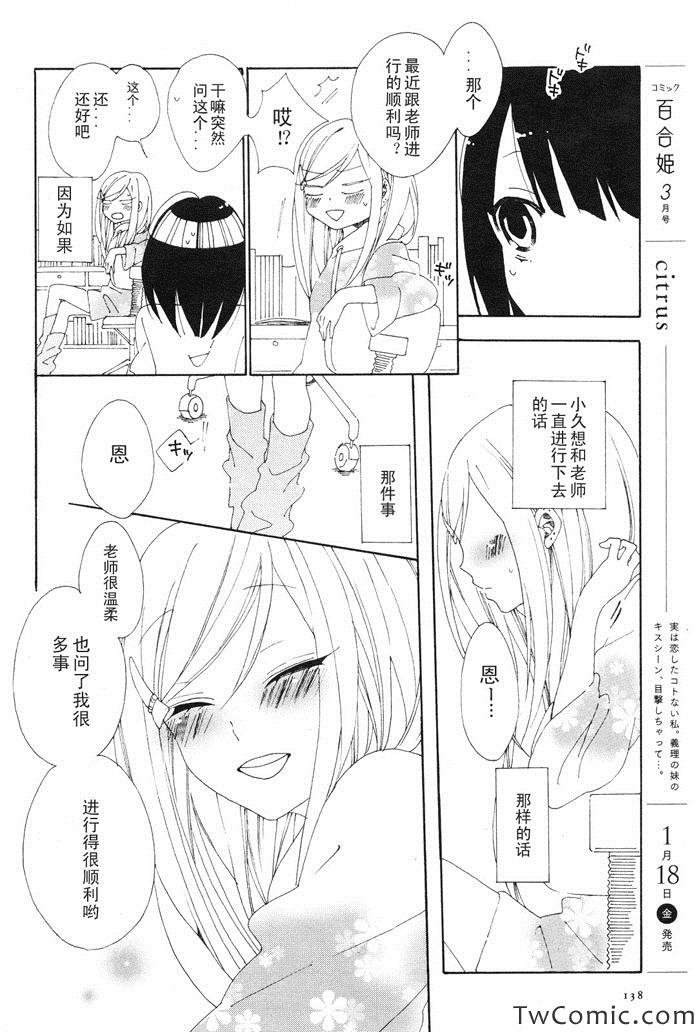 《感伤的尘埃》漫画 002集