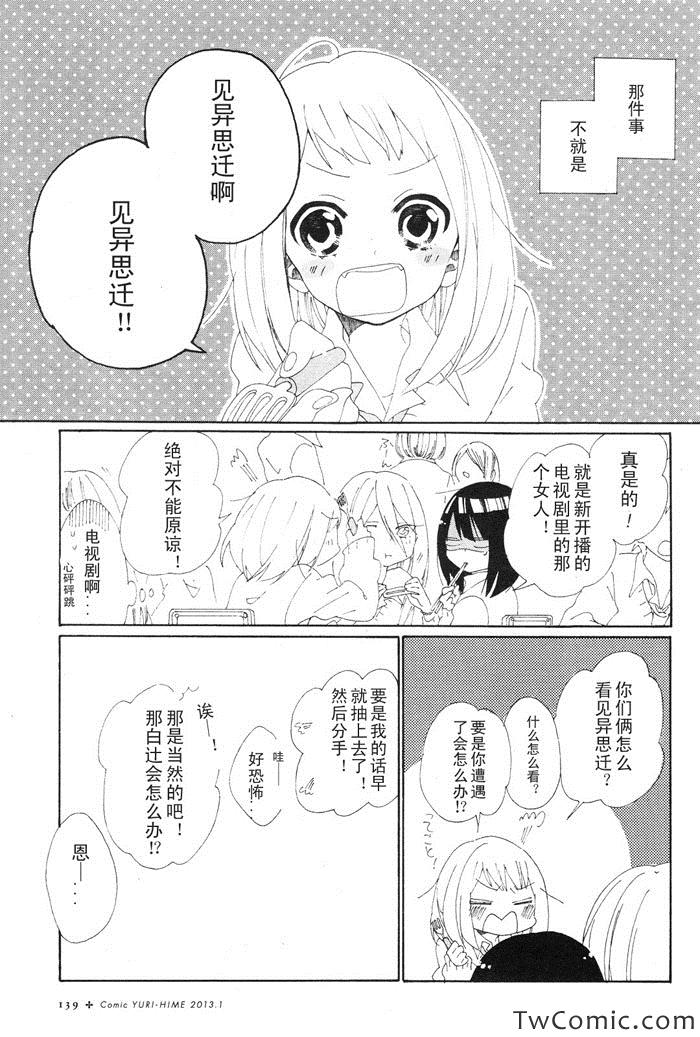 《感伤的尘埃》漫画 002集