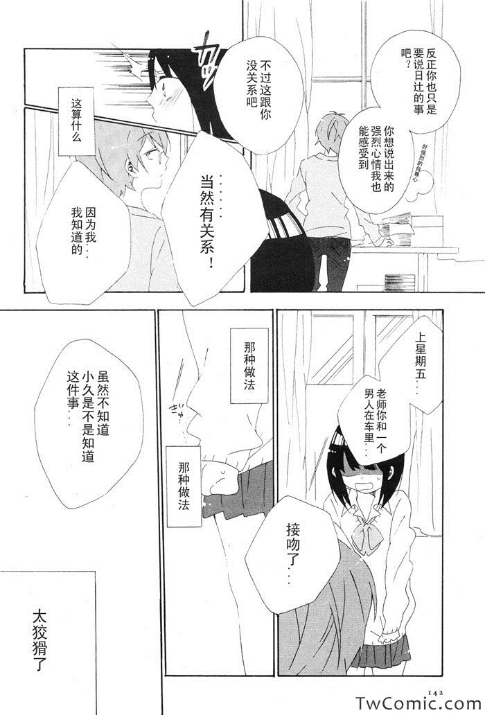 《感伤的尘埃》漫画 002集