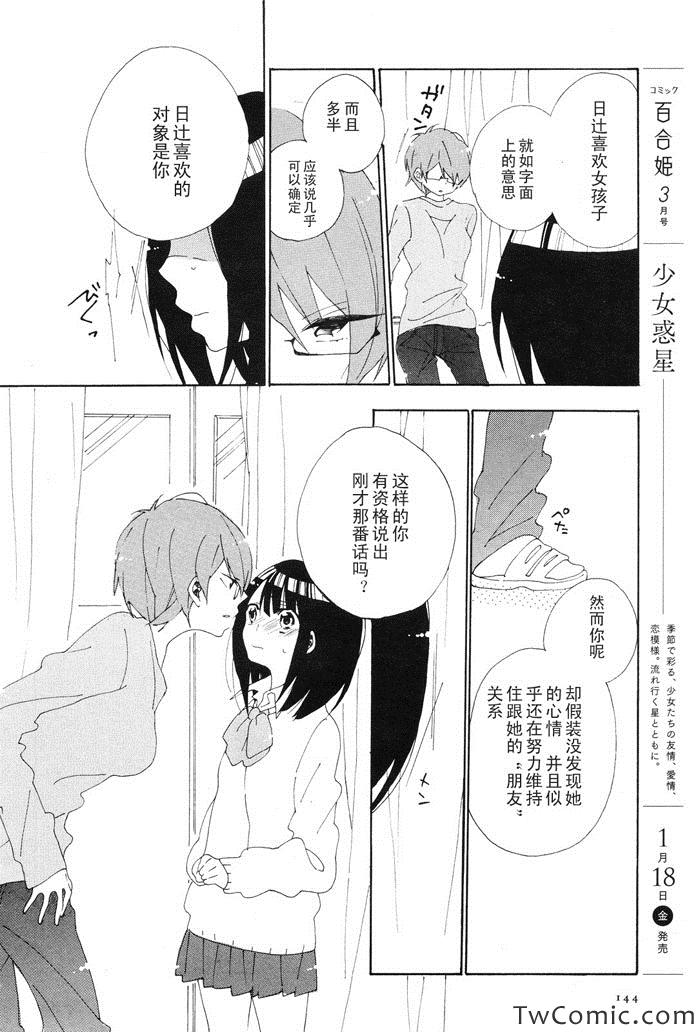 《感伤的尘埃》漫画 002集