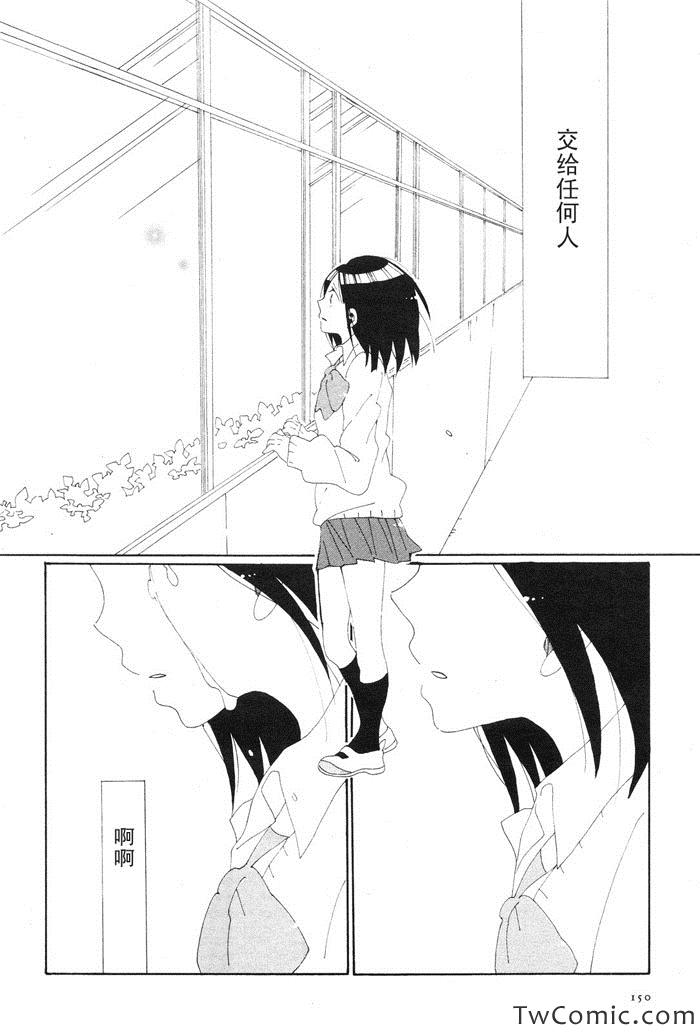 《感伤的尘埃》漫画 002集