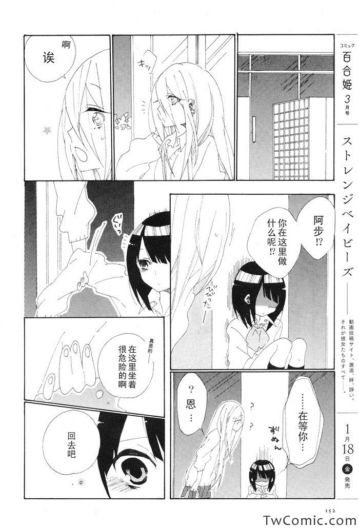 《感伤的尘埃》漫画 002集