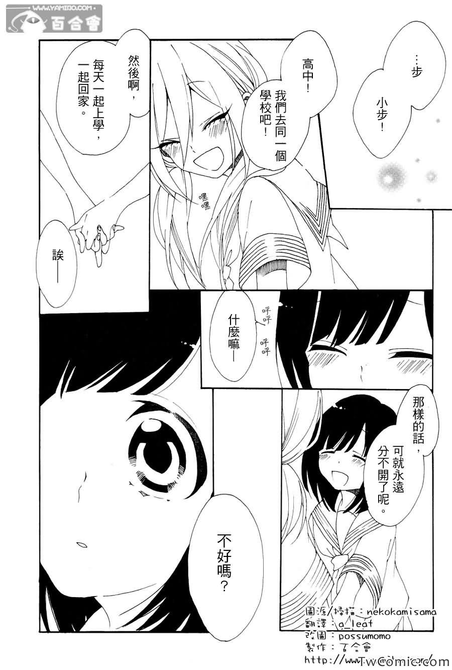 《感伤的尘埃》漫画 001集