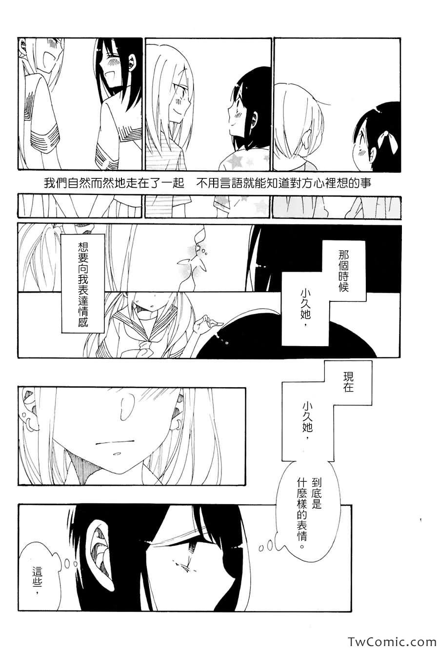 《感伤的尘埃》漫画 001集