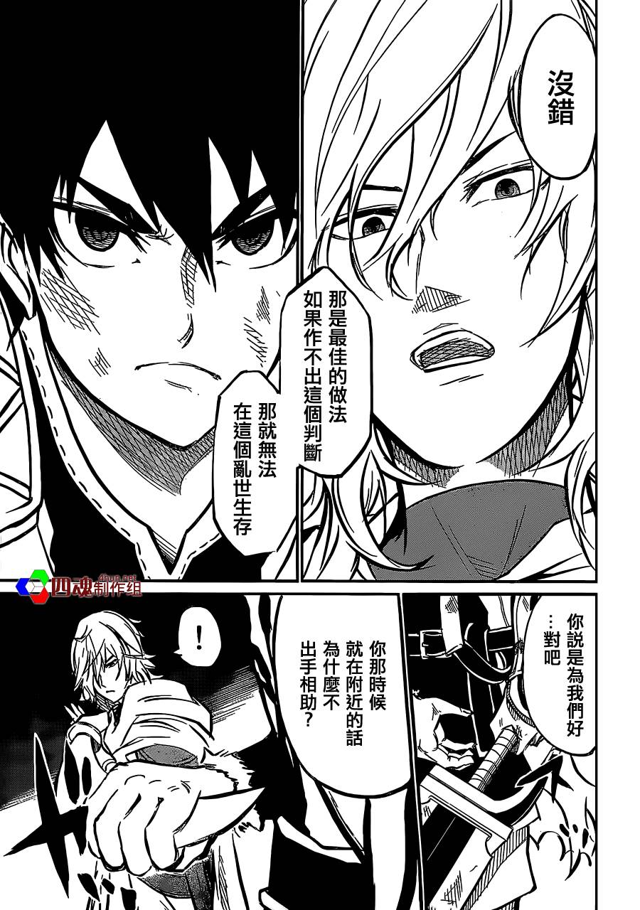 《圣战CERBERUS》漫画 002集