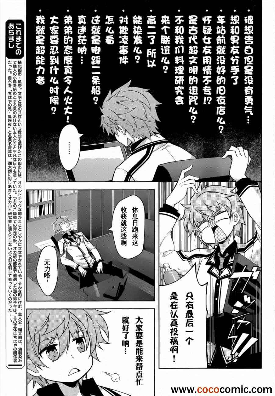 《Rewrite:SIDE-R》漫画 Rewrite 012集