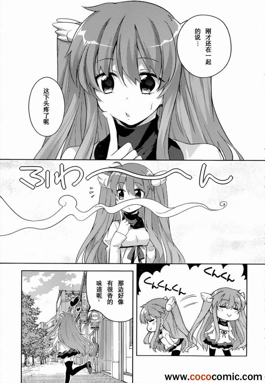 《Rewrite:SIDE-R》漫画 Rewrite 012集