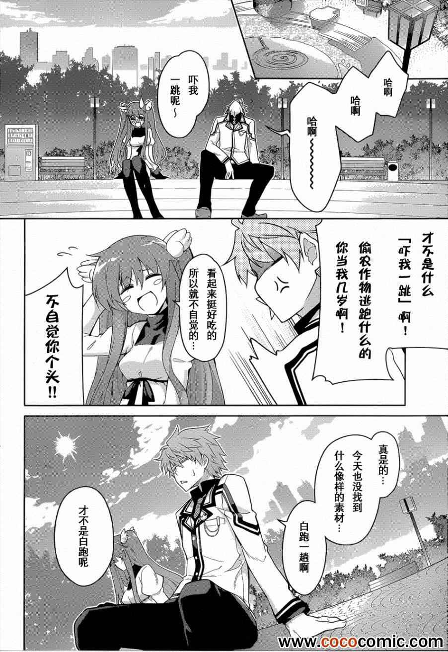 《Rewrite:SIDE-R》漫画 Rewrite 012集