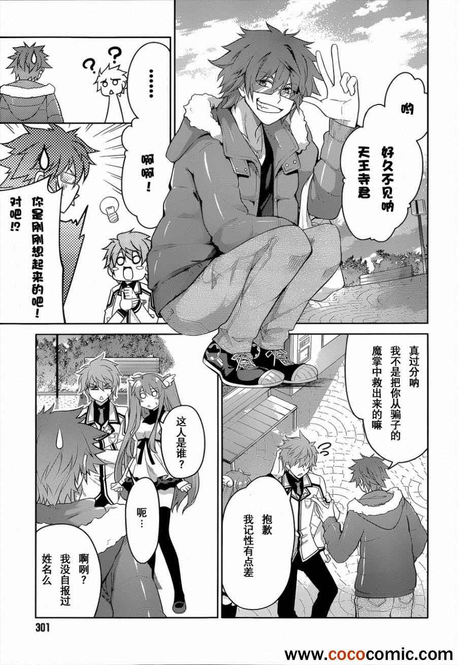 《Rewrite:SIDE-R》漫画 Rewrite 012集