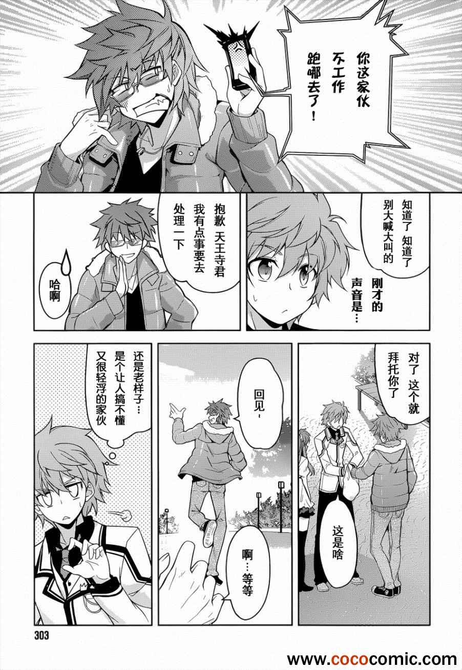 《Rewrite:SIDE-R》漫画 Rewrite 012集