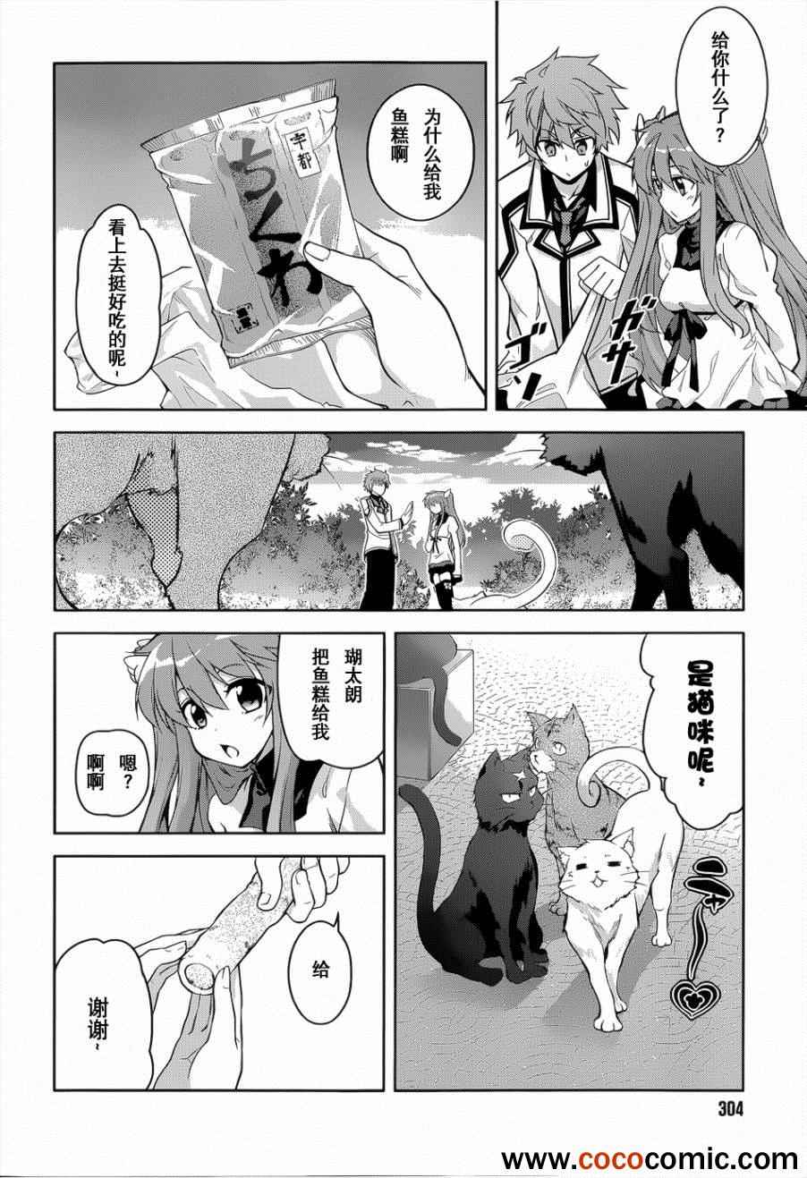 《Rewrite:SIDE-R》漫画 Rewrite 012集