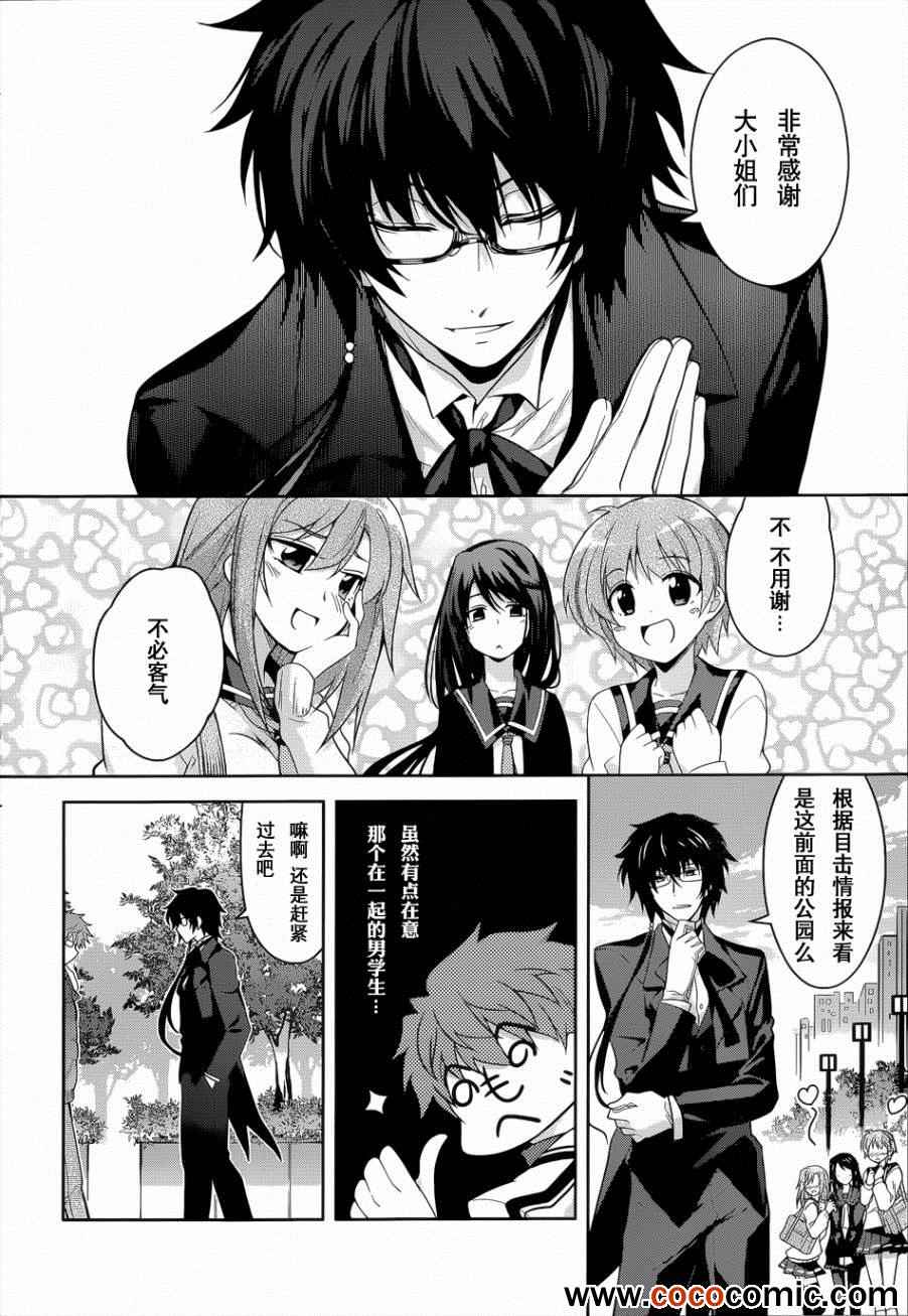 《Rewrite:SIDE-R》漫画 Rewrite 012集