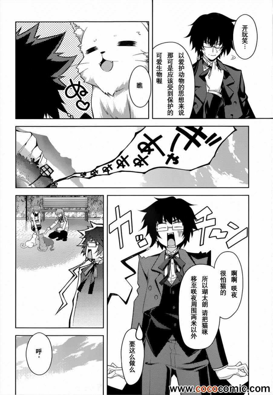 《Rewrite:SIDE-R》漫画 Rewrite 012集