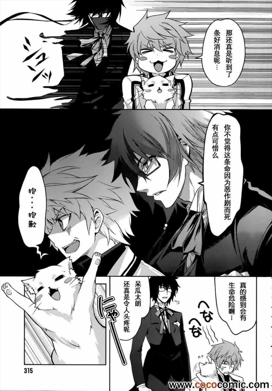 《Rewrite:SIDE-R》漫画 Rewrite 012集