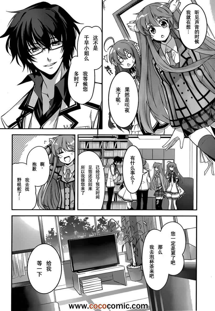 《Rewrite:SIDE-R》漫画 Rewrite 011集