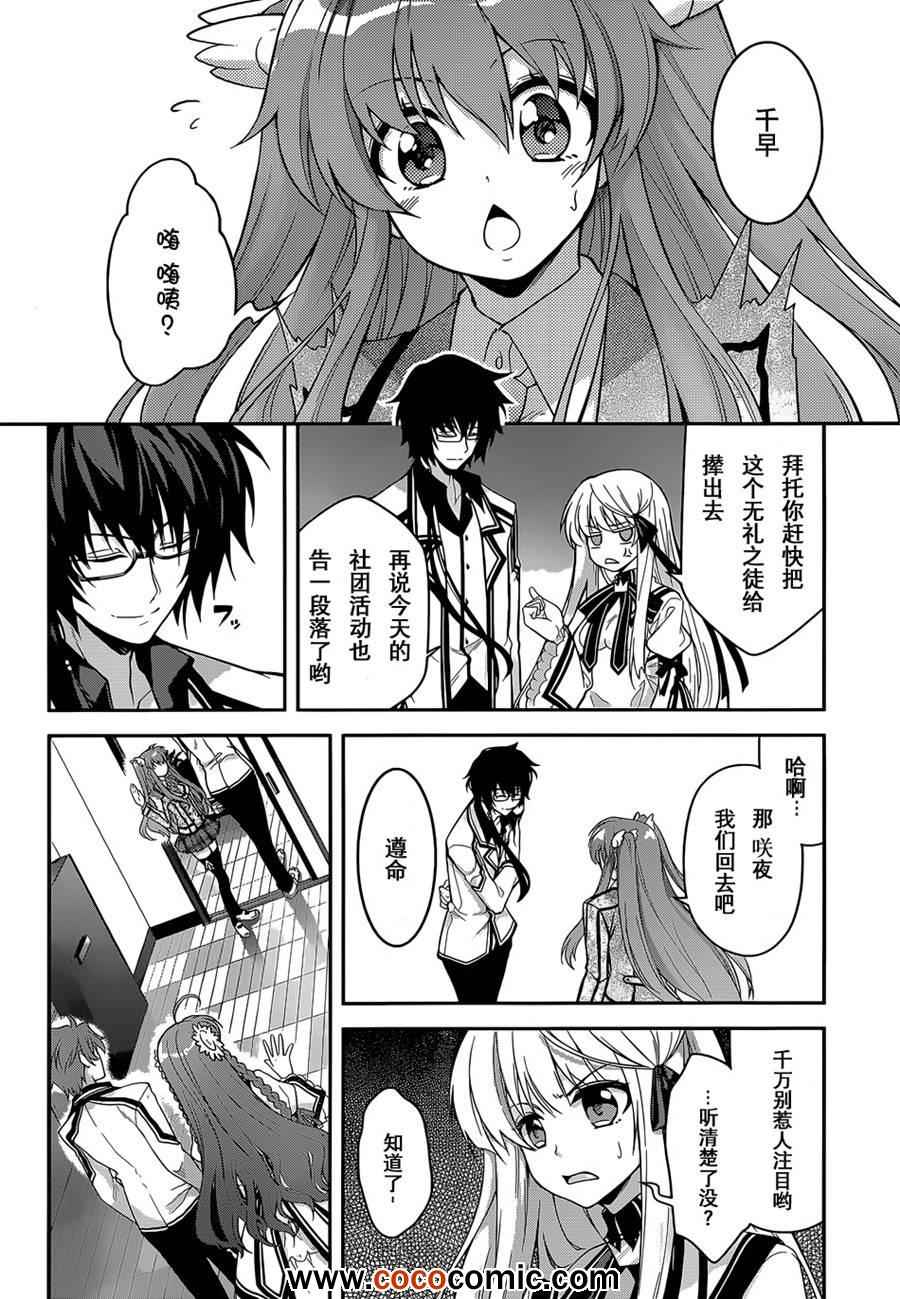 《Rewrite:SIDE-R》漫画 Rewrite 011集