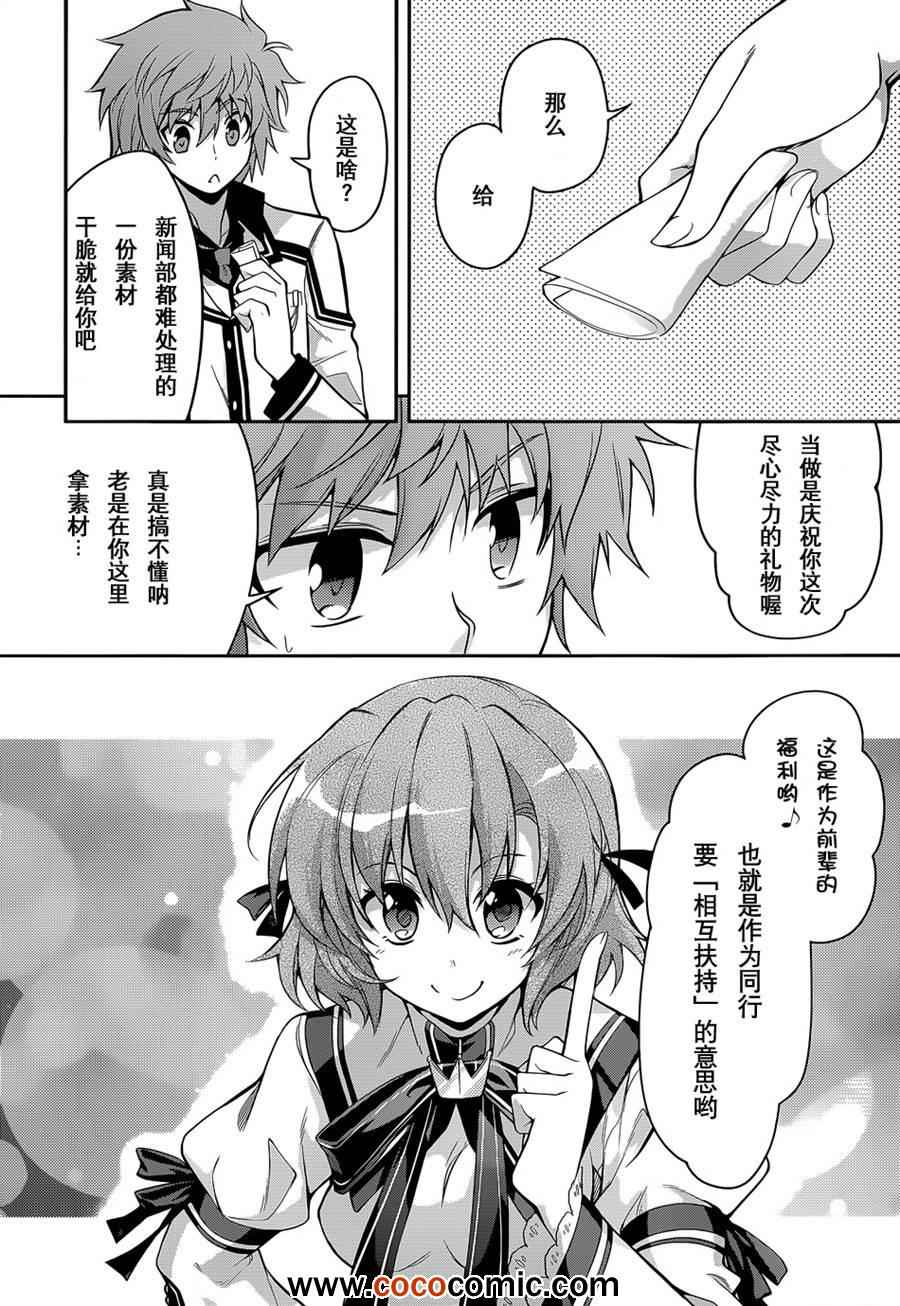 《Rewrite:SIDE-R》漫画 Rewrite 011集