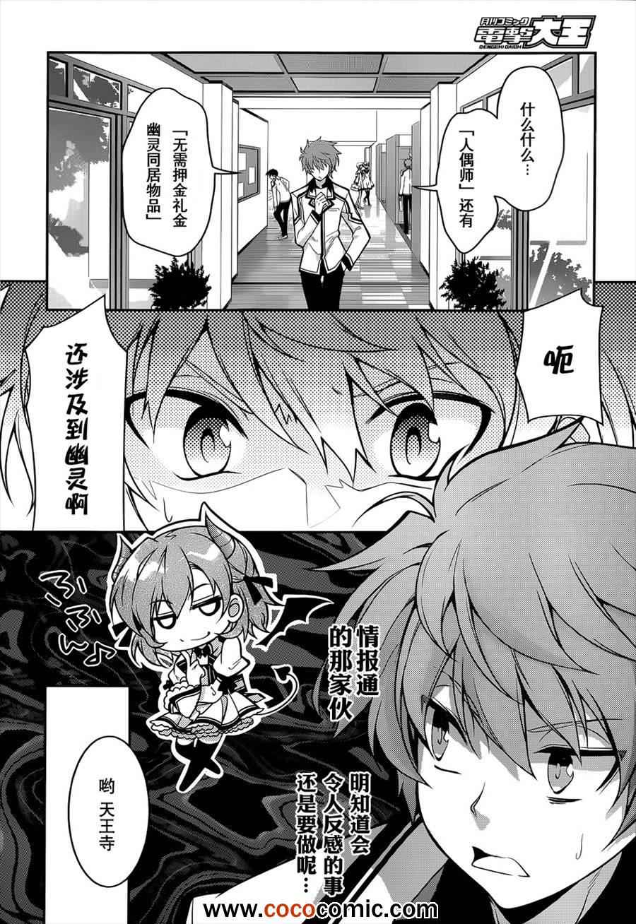 《Rewrite:SIDE-R》漫画 Rewrite 011集