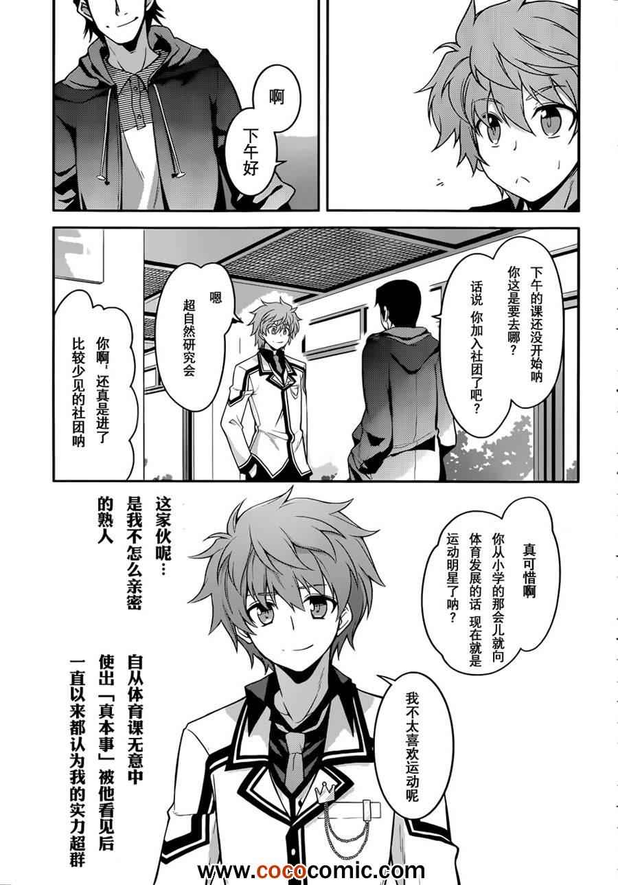 《Rewrite:SIDE-R》漫画 Rewrite 011集