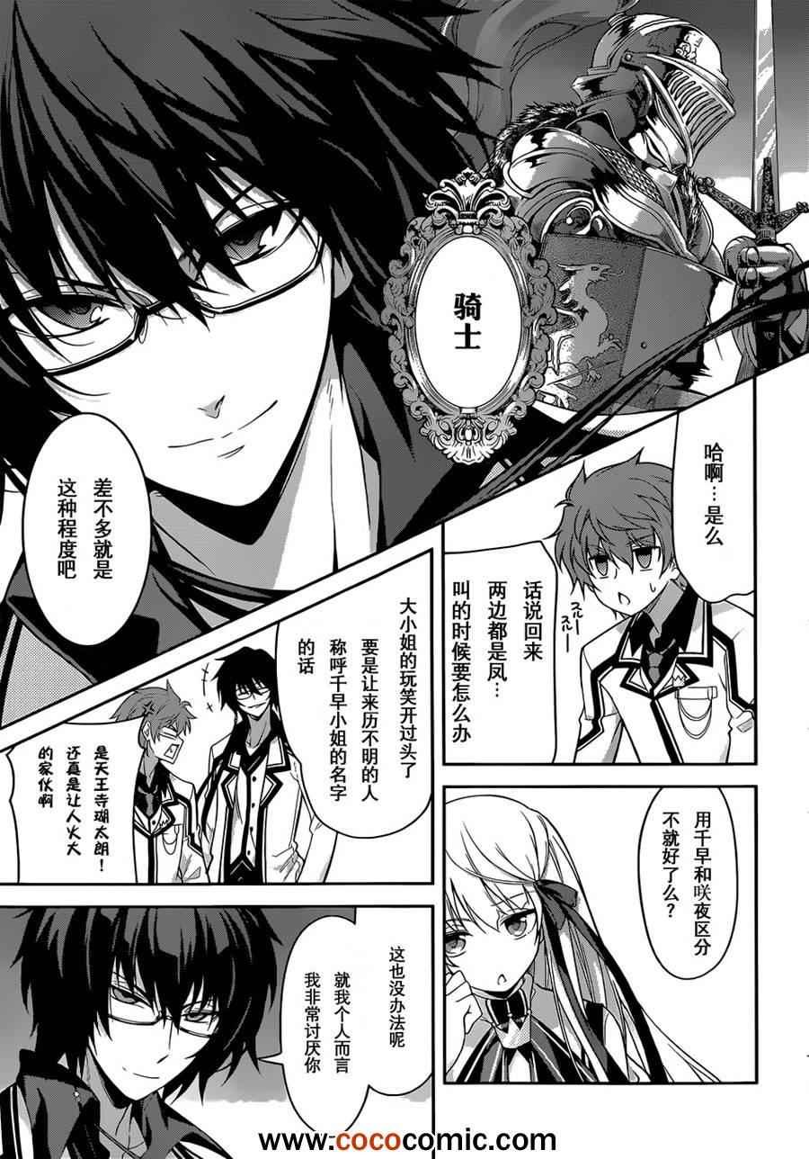 《Rewrite:SIDE-R》漫画 Rewrite 011集