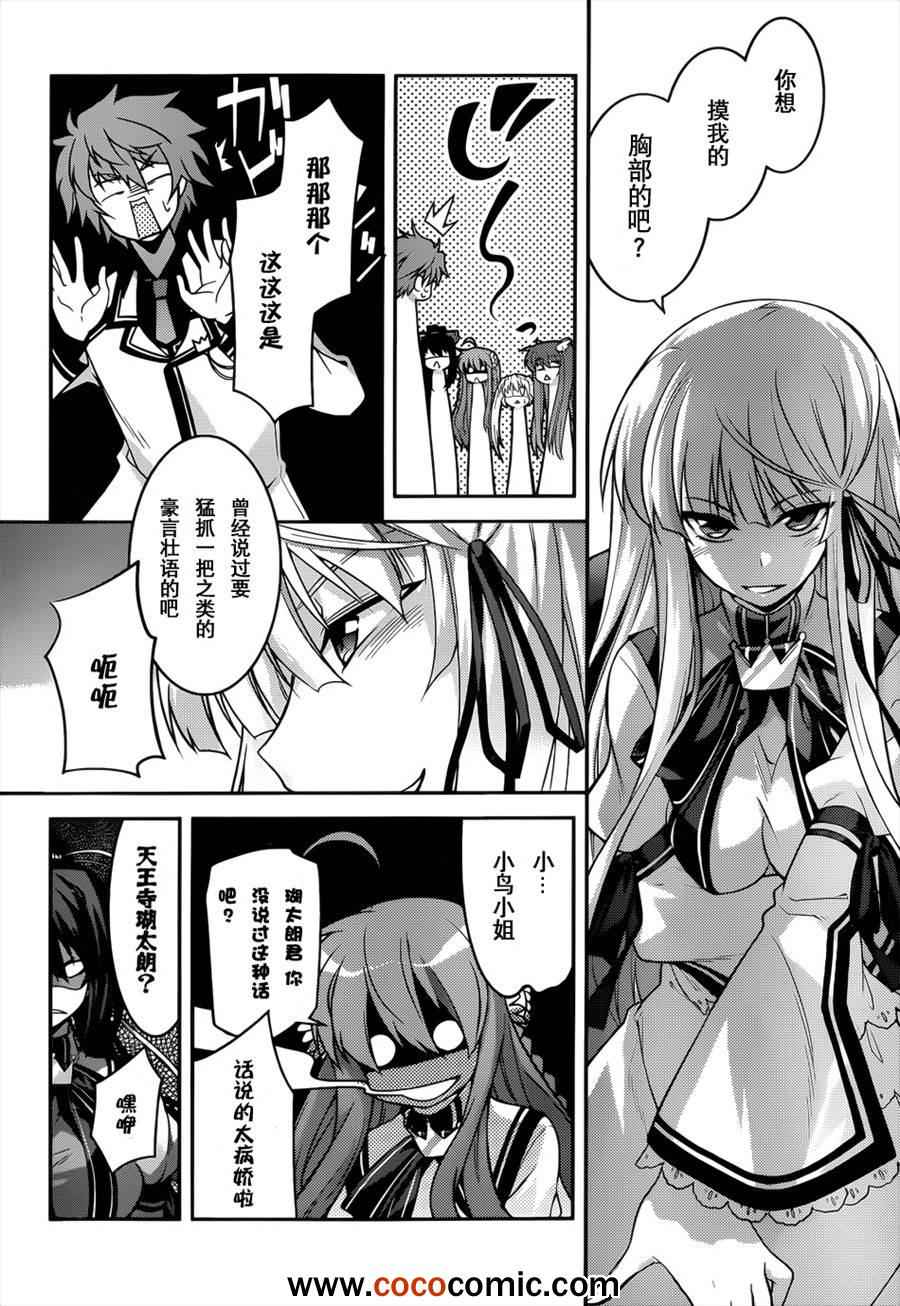 《Rewrite:SIDE-R》漫画 Rewrite 011集