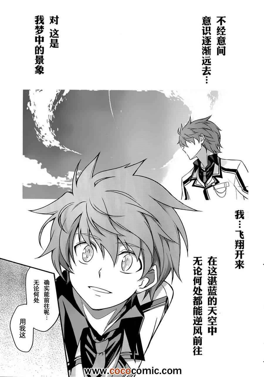 《Rewrite:SIDE-R》漫画 Rewrite 011集