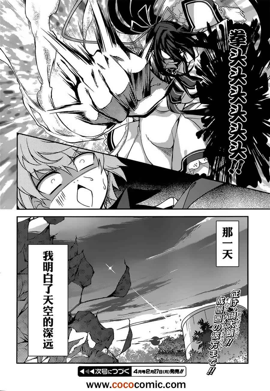 《Rewrite:SIDE-R》漫画 Rewrite 011集