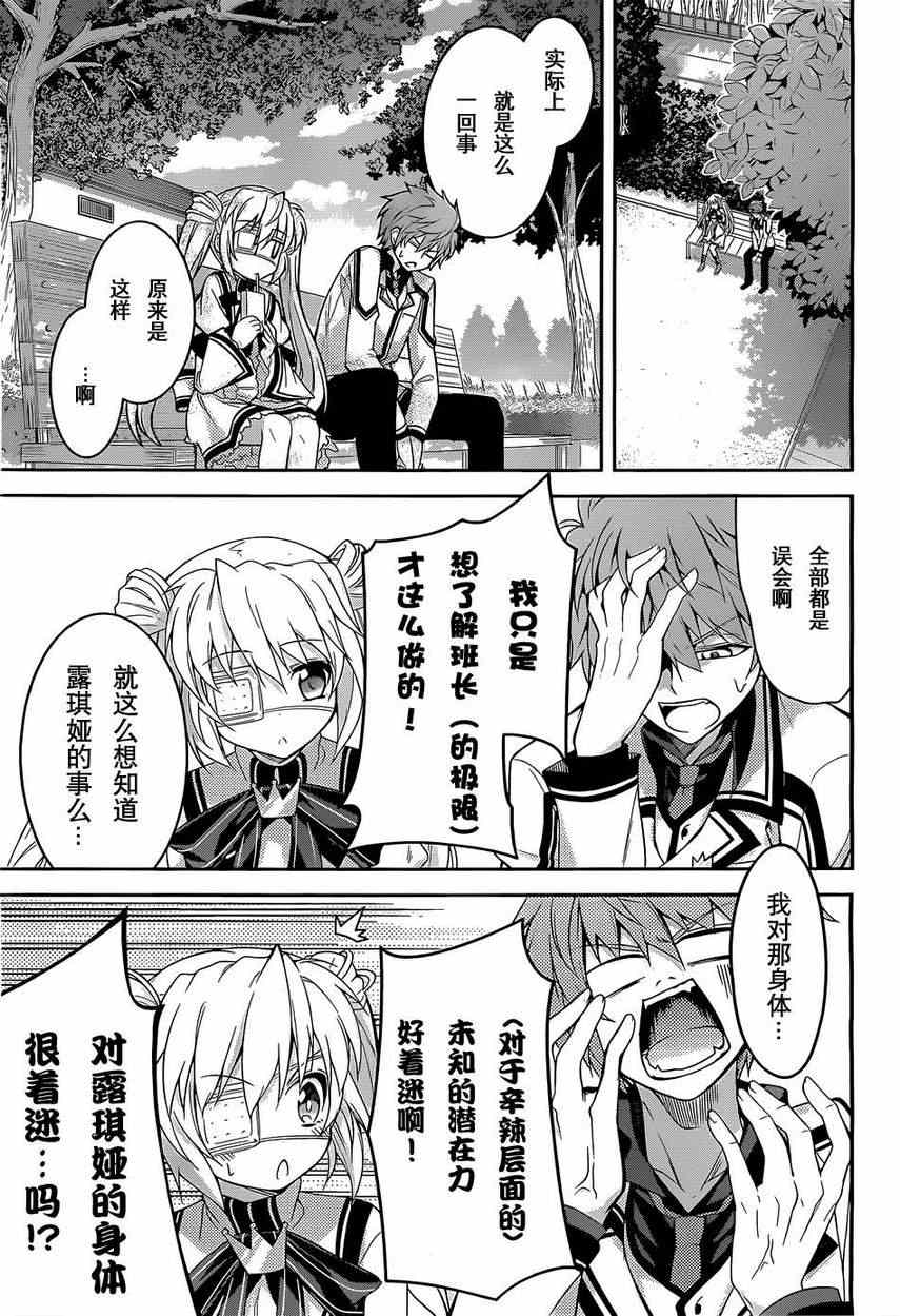 《Rewrite:SIDE-R》漫画 Rewrite 特别篇