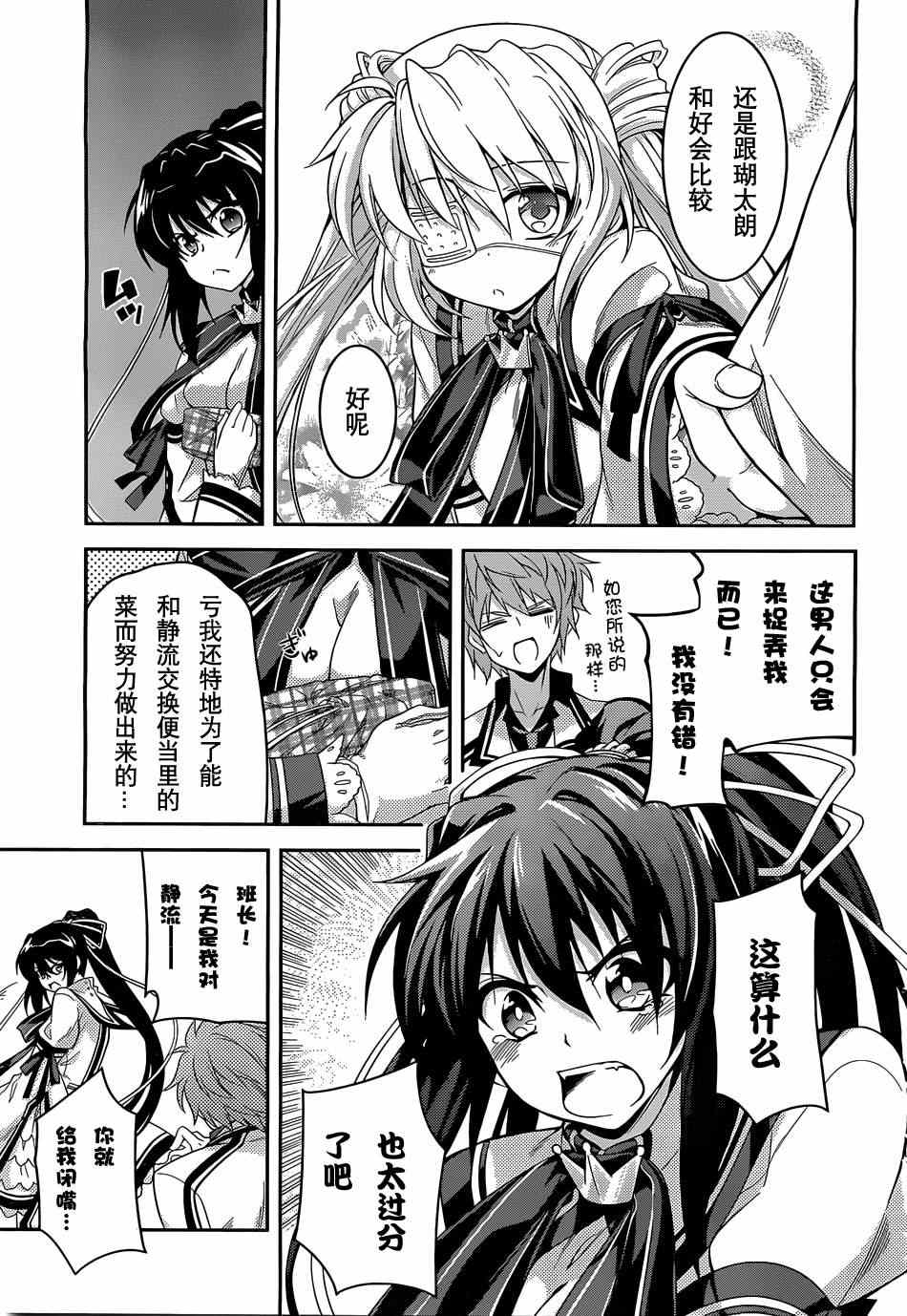 《Rewrite:SIDE-R》漫画 Rewrite 特别篇