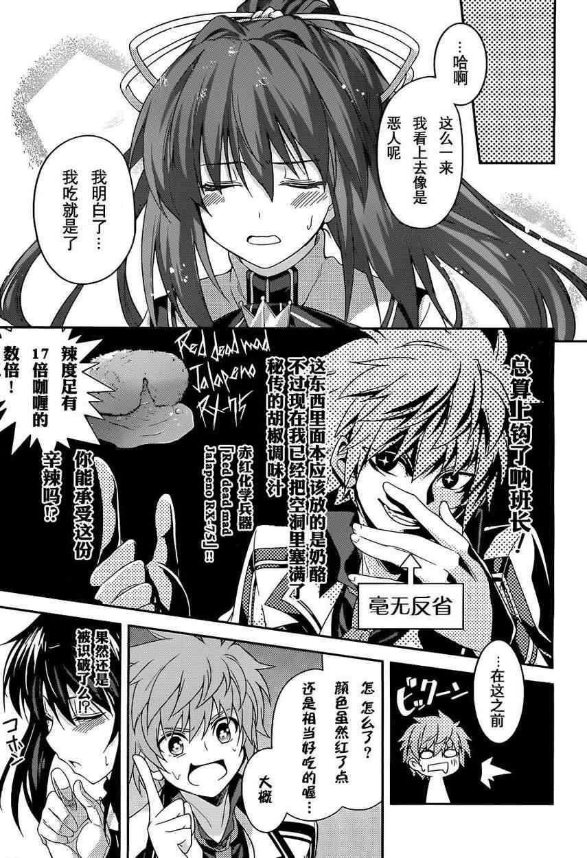 《Rewrite:SIDE-R》漫画 Rewrite 特别篇