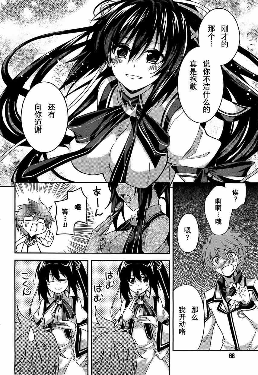 《Rewrite:SIDE-R》漫画 Rewrite 特别篇