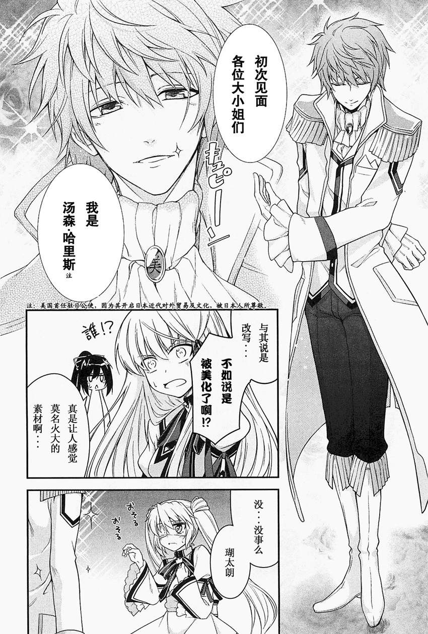 《Rewrite:SIDE-R》漫画 Rewrite 附赠话