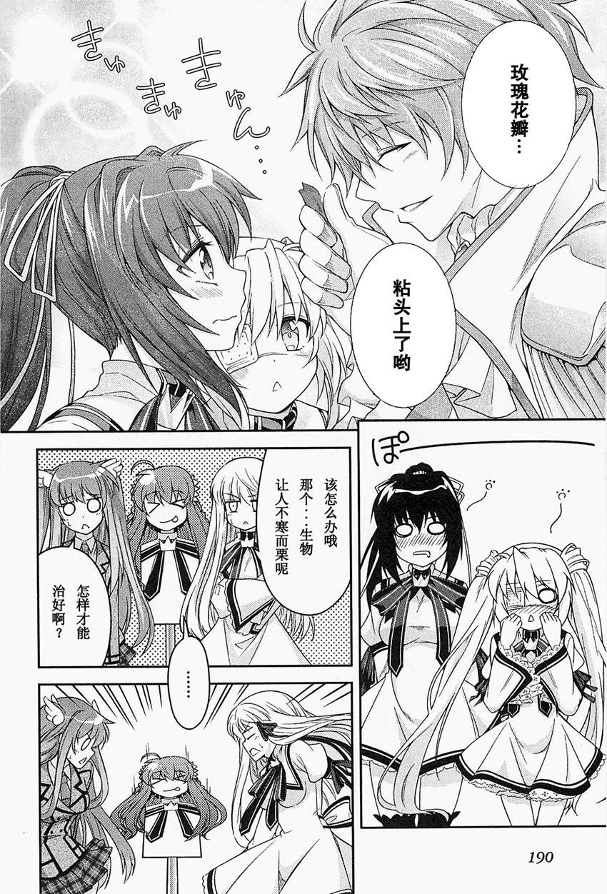 《Rewrite:SIDE-R》漫画 Rewrite 附赠话