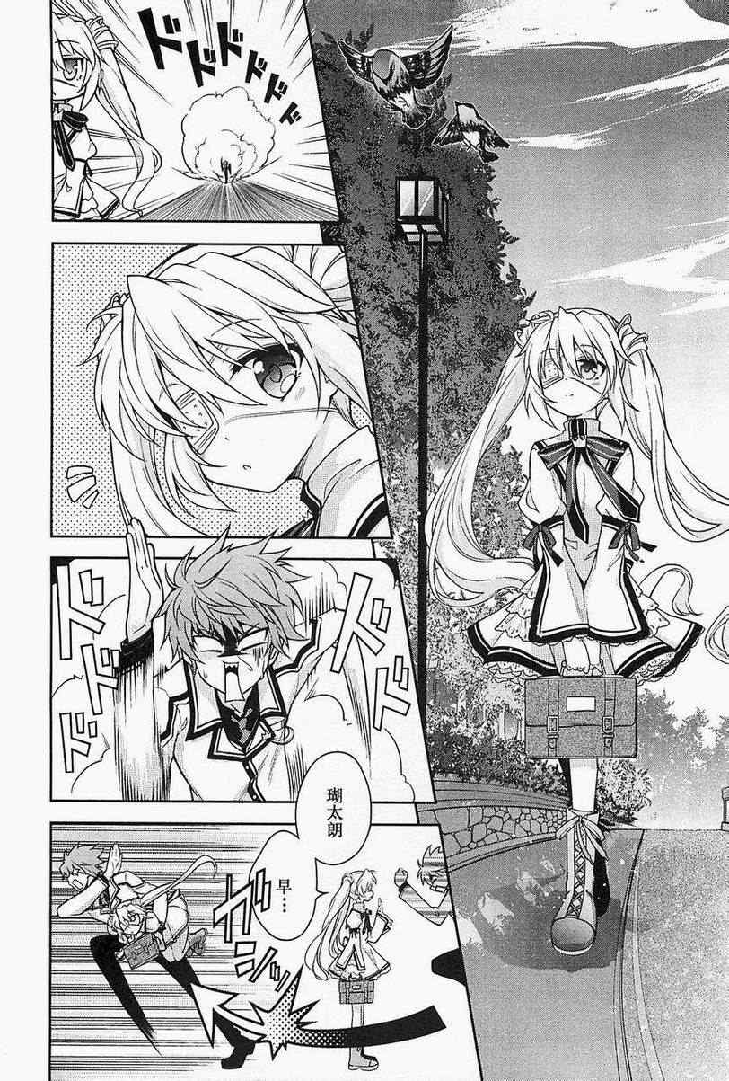 《Rewrite:SIDE-R》漫画 Rewrite 008集