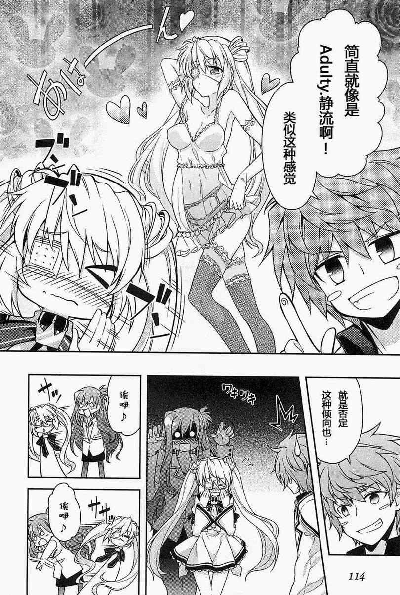 《Rewrite:SIDE-R》漫画 Rewrite 008集