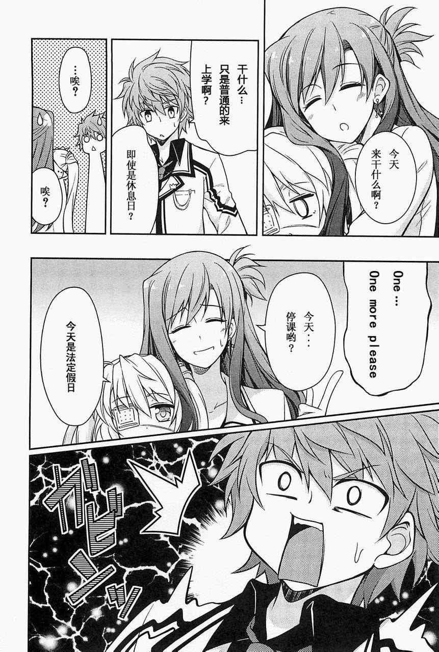 《Rewrite:SIDE-R》漫画 Rewrite 008集