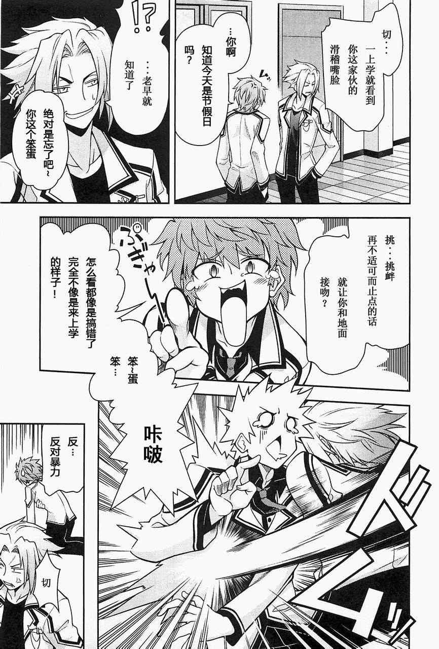 《Rewrite:SIDE-R》漫画 Rewrite 008集