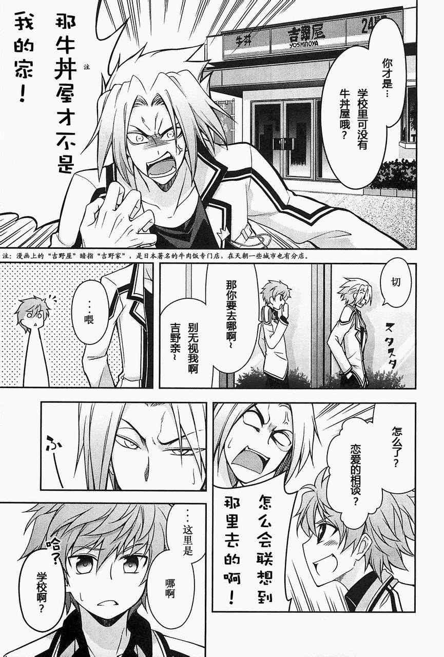 《Rewrite:SIDE-R》漫画 Rewrite 008集