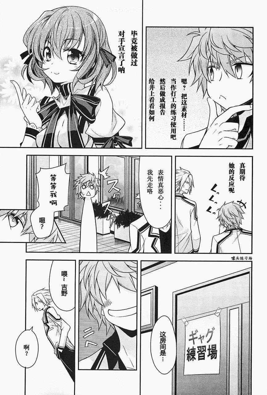 《Rewrite:SIDE-R》漫画 Rewrite 008集